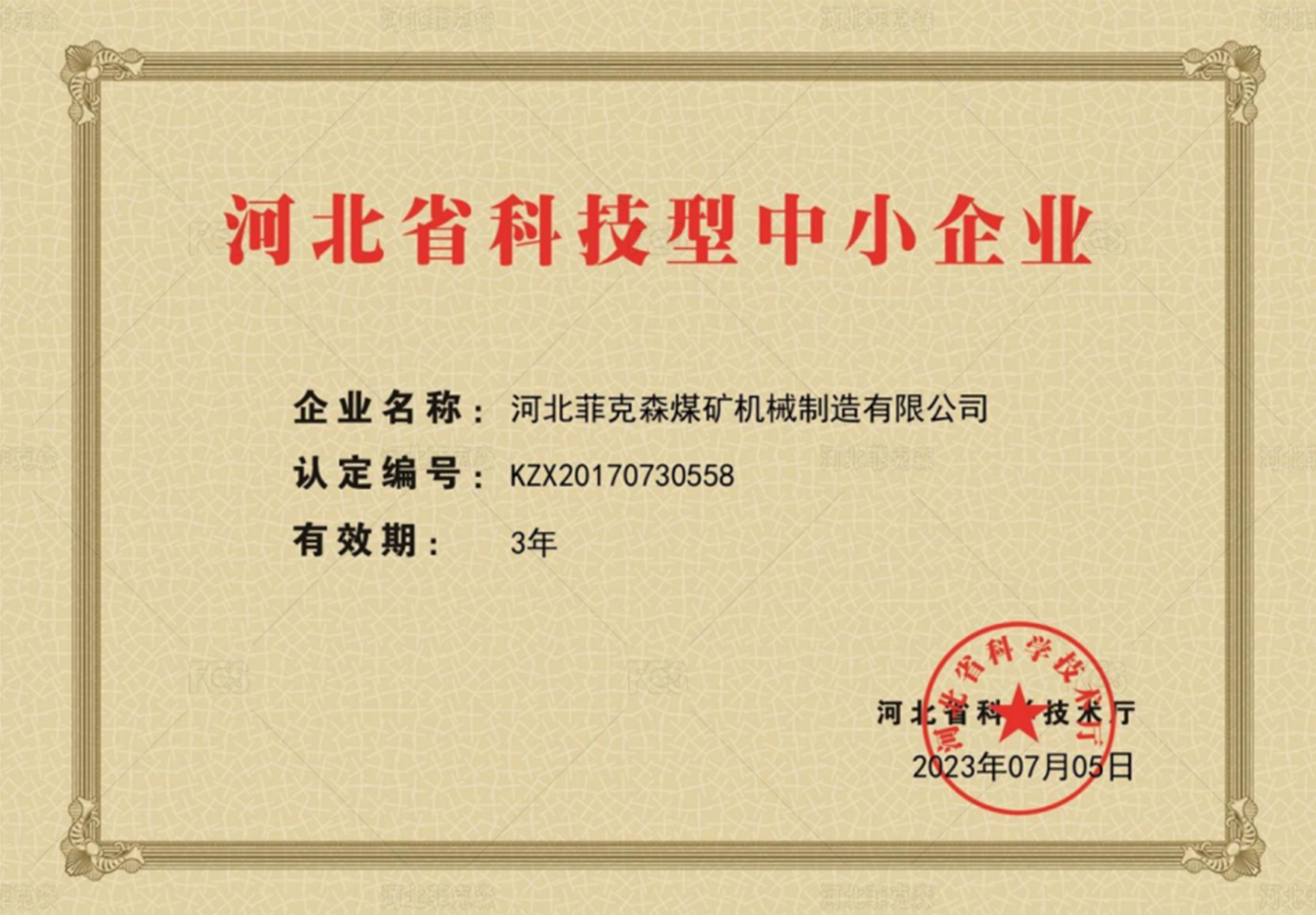 榮譽(yù)資質(zhì)